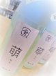 画像2: 【新酒】ヤマサン正宗＜萌＞ 純米 生・原酒  1800ml (2)