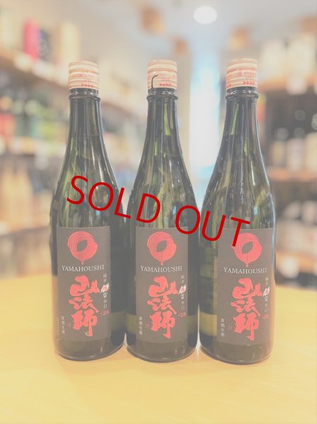 画像1: 山法師＜爆雷＞ 超辛口純米 生・原酒 720ml　※特約店限定流通商品 (1)