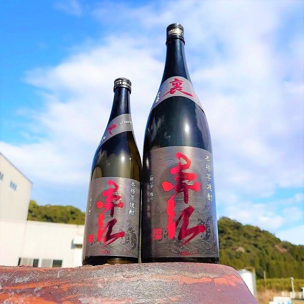 画像2: 芋焼酎 裏-赤江 1800ml　※限定品 (2)