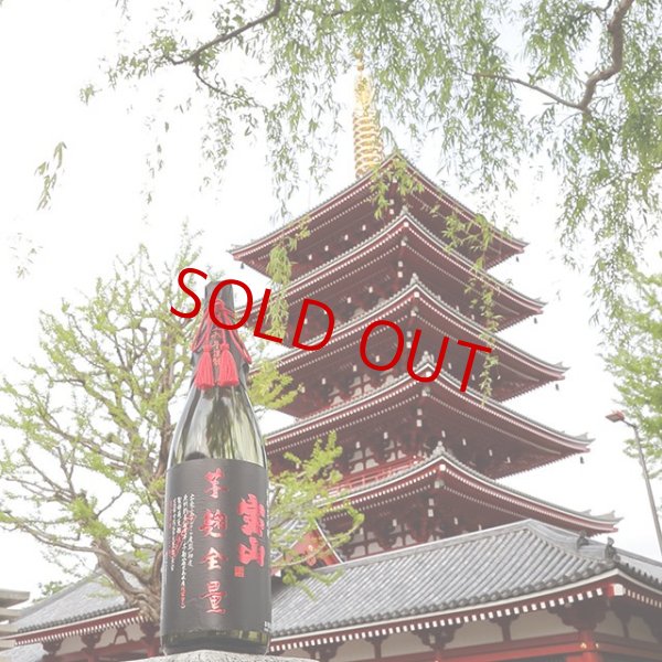 画像3: 【2026年2月〜】芋麹全量 綾紫 1800ml (3)