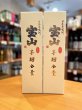 画像2: 完熟 芋麹全量  1800ml (2)