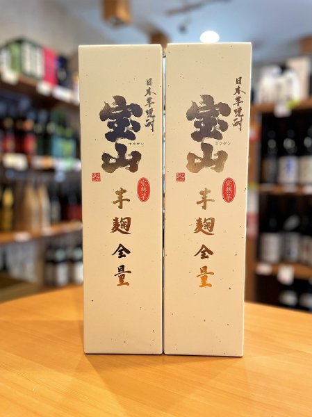 画像2: 完熟 芋麹全量  1800ml　※旧価格 (2)