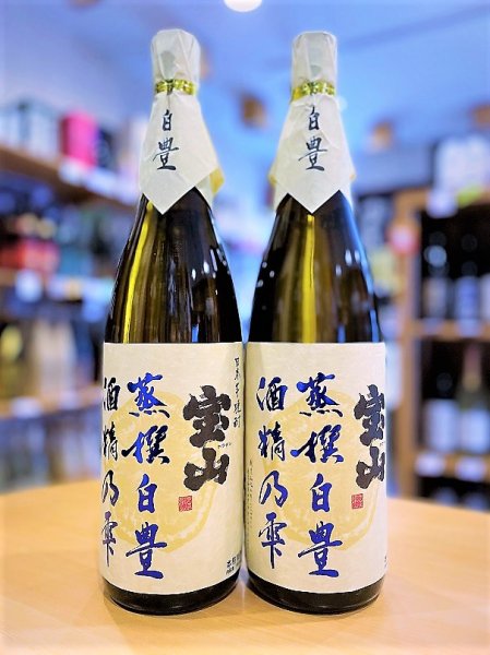 画像1: 蒸撰白豊 25度 1800ml (1)