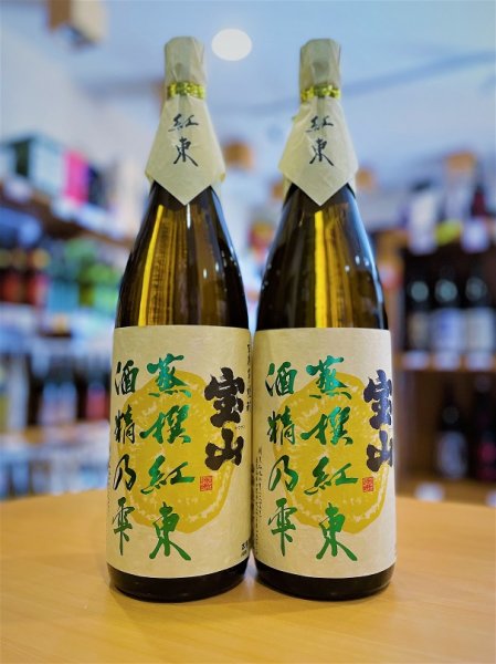 画像1: 蒸撰紅東 25度 1800ml (1)