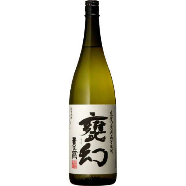 画像3: 甕幻(かめまぼろし)　甕壺仕込・甕貯蔵    1800ml (3)
