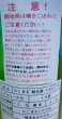 画像2: 【新酒】寿喜心 ニコマル 純米 うすにごり・活性生酒　1800ml  (2)