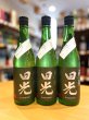 画像1: 田光 神の穂 純米吟醸 初しぼり 無濾過・生酒  720ml (1)