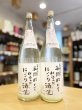 画像1: 寿喜心 ニコマル 純米吟醸 うすにごり・活性生酒　1800ml  (1)