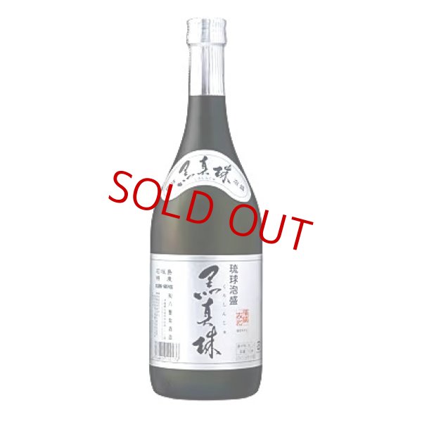 画像1: 琉球泡盛 八重泉 黒真珠 43度   720ml (1)
