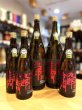 画像2: 十六代九郎右衛門 ＜IWC2023 Champion Sake＞美山錦 生モト仕込  純米吟醸(火入れ)　720ml (2)