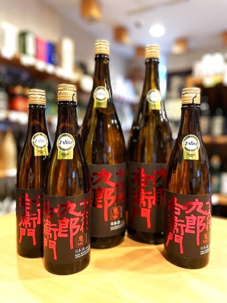 画像2: 十六代九郎右衛門 <IWC2023 Champion Sake>美山錦 生モト仕込  純米吟醸(火入れ)  1800ml (2)
