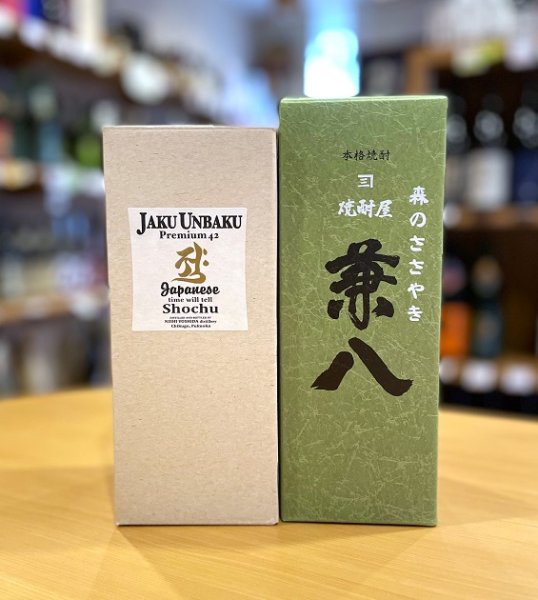 画像2: 【3/13(金)〜】兼八原酒＜森のささやき＞セット(with Jaku-Unbaku Premium42)  ※季節限定商品 (2)