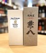 画像2: 【一旦品切れ】兼八原酒セット(with Jaku-Unbaku Premium42)  ※通年商品 (2)