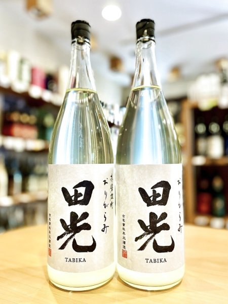 画像1: 【新酒】田光 赤磐雄町 特別純米 おりがらみ生酒 1800ml (1)