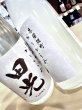 画像2: 【新酒】田光 赤磐雄町 特別純米 おりがらみ生酒　720ml (2)