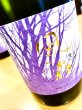 画像2: 風の森 愛山807  生酒　720ml (2)