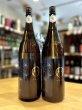 画像1: 都美人 星(ほし) 生酛仕込純米吟醸 無濾過・生・原酒  1800ml (1)