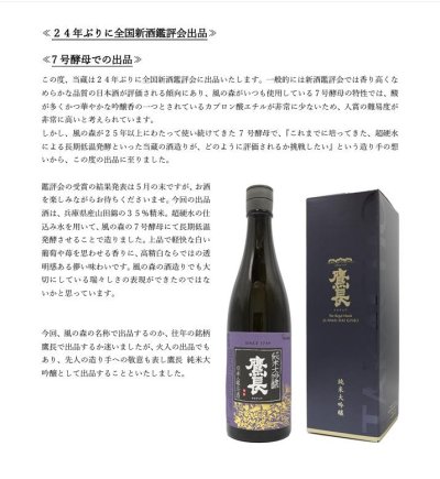 画像1: 鷹長 純米大吟醸 鑑評会出品酒(同格酒)  720ml　※専用箱付き