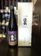 画像2: 鷹長 純米大吟醸 鑑評会出品酒(同格酒)  720ml　※専用箱付き (2)