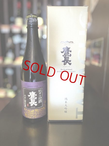 画像2: 鷹長 純米大吟醸 鑑評会出品酒(同格酒)  720ml　※専用箱付き (2)