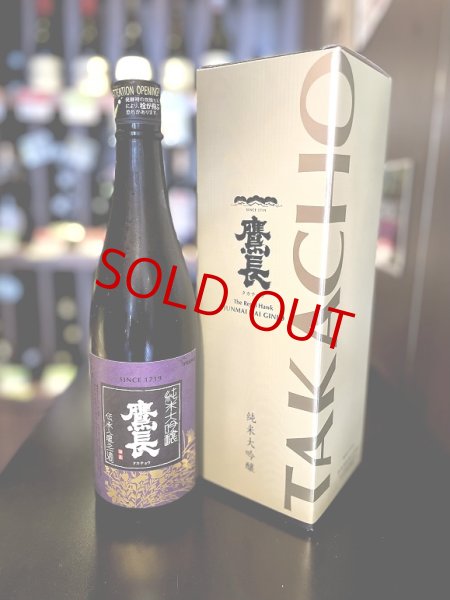 画像1: 鷹長 純米大吟醸 鑑評会出品酒(同格酒)  720ml　※専用箱付き (1)