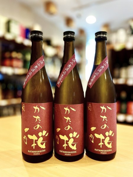 画像1: かたの桜＜雄町58＞特別純米 直汲み 無濾過・生・原酒　720ml (1)