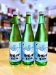 画像1: 【新酒】國乃長 カエルラベル 純米吟醸 生・原酒　720ml (1)