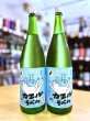 画像1: 【新酒】國乃長 カエルラベル 純米吟醸 生・原酒 1800ml (1)