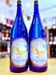 画像1: 海からの贈りもの2024　25度  1800ml   (1)