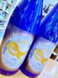 画像2: 海からの贈りもの2024　25度  1800ml   (2)