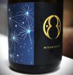 画像2: 都美人 星(ほし) 生酛仕込純米吟醸 火入れ原酒　720ml (2)