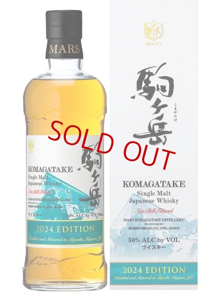 画像3: MARS シングルモルト駒ヶ岳 2024エディション  700ml (3)