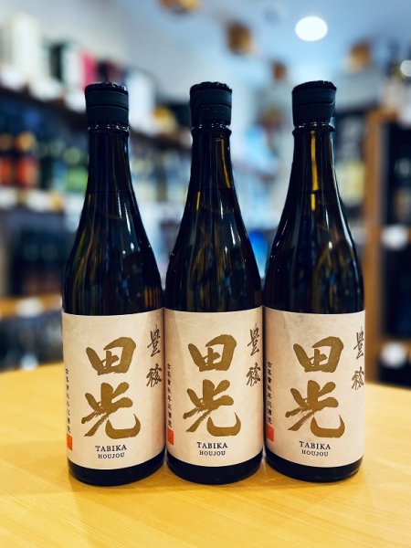 画像1: 【９月下旬〜】田光 ＜豊穣＞ 純米吟醸 (火入れ)　720ml (1)