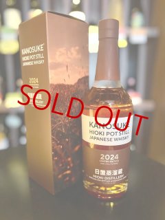 2本セット 津貫 シングルモルトウイスキー 2025エディション シングルモルト津貫 2025 エディション | 新商品 | 本坊酒造