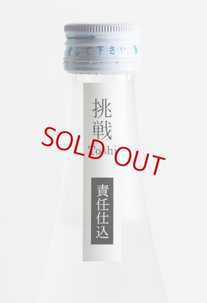 画像4: 【別誂え】賀儀屋 責任仕込 Toshi's SAKE 純米おりがらみ 生・原酒　720ml (4)