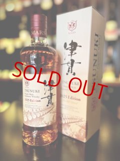 駒ヶ岳 2025エディション 700ml