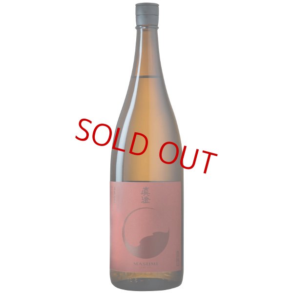 画像2: 真澄 真朱(あか) 山廃仕込 純米吟醸  1800ml (2)