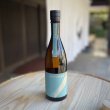 画像3: 【新酒】MIYASAKA 美山錦 純米吟醸 中取り しぼりたて 生・原酒　720ml (3)