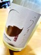 画像2: 【新酒】真澄 うすにごり 純米吟醸 生・原酒　720ml (2)