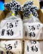 画像3: 【発売中】雪の茅舎 酒粕  500g入り (3)