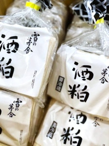 画像1: 【発売中】雪の茅舎 酒粕  バラ　500g入り (1)