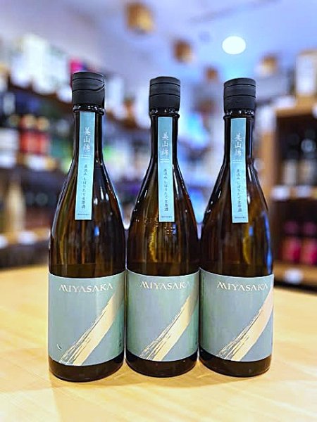 画像1: 【新酒】MIYASAKA 美山錦 純米吟醸 中取り しぼりたて 生・原酒　720ml (1)