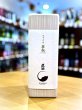 画像1: 真澄 夢殿(ゆめどの) 純米大吟醸 (専用桐箱入り)　720ml (1)