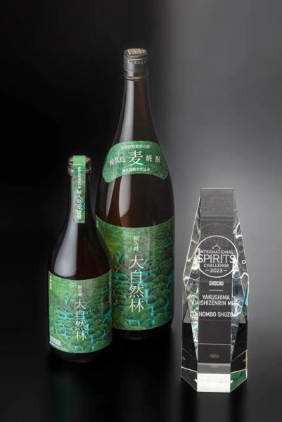 画像2: 屋久島 大自然林(麦) 720ml <ISC2024 トロフィー受賞> (2)