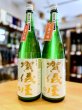 画像1: 【新酒】賀儀屋＜番外編＞ 純米大吟醸 袋吊り雫酒おりがらみブレンド 生・原酒 1800ml  (1)
