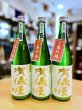 画像1: 【新酒】賀儀屋＜番外編＞ 純米大吟醸 袋吊り雫酒おりがらみブレンド 生・原酒　720ml   (1)
