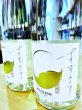 画像1: 真澄 すずみさけ 純米吟醸　720ml (1)