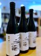 画像2: 【新酒】楽の世 郡上棚田米仕込 山廃純米(生) 　720ml  (2)