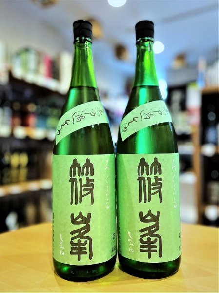 画像1: 【新酒】篠峯 ろくまる 山田錦 純米吟醸 無濾過・生  1800ml (1)