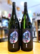 画像1: 侍士の門  宵蛍(よいぼたる）1800ml (1)